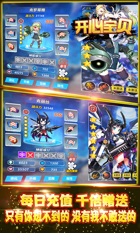 开心宝贝(满V版)