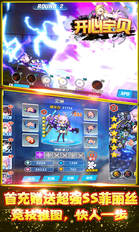 开心宝贝(满V版)