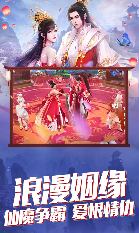 将军不败(问仙飞升版)