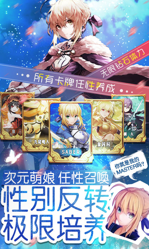 萌神战姬：无限钻石