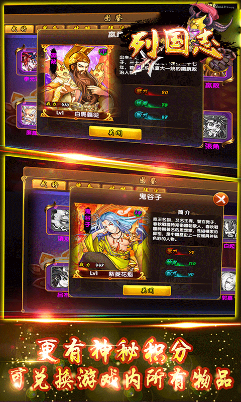 战国X三国（列国志）