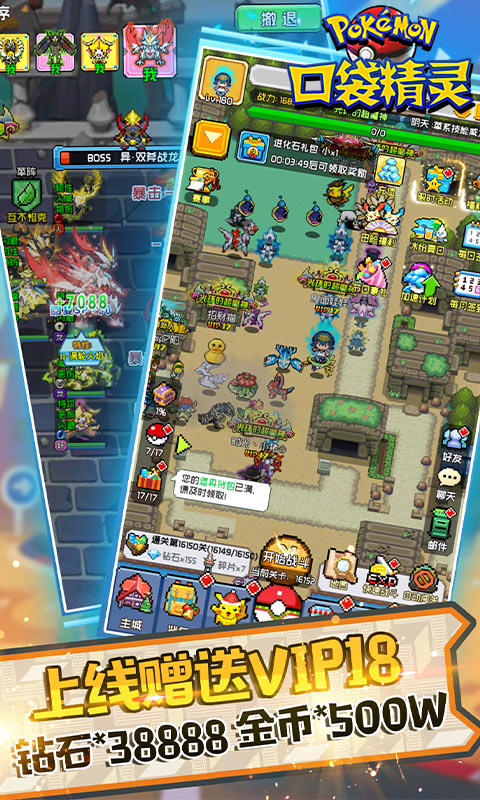 口袋精灵(满V版)