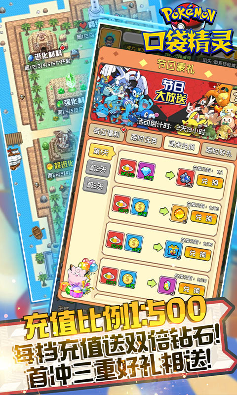 口袋精灵(满V版)