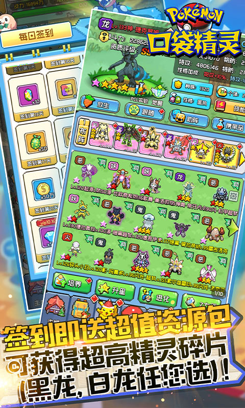 口袋精灵(满V版)