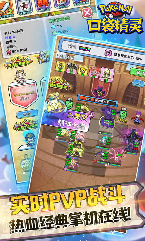 口袋精灵(满V版)