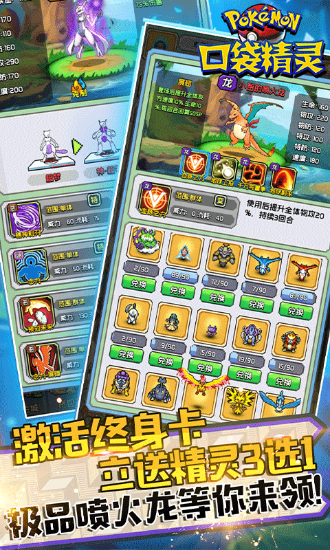 口袋精灵(满V版)