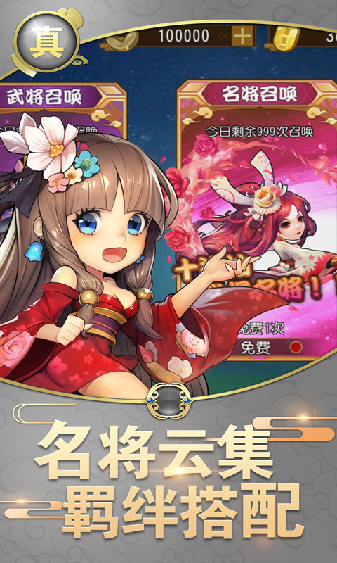 真三国战记(满V版)