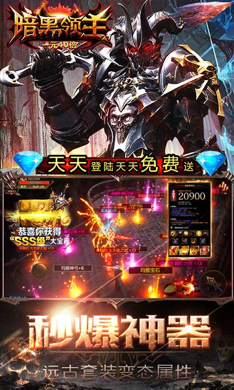 暗黑领主（破坏Ⅱbt版）