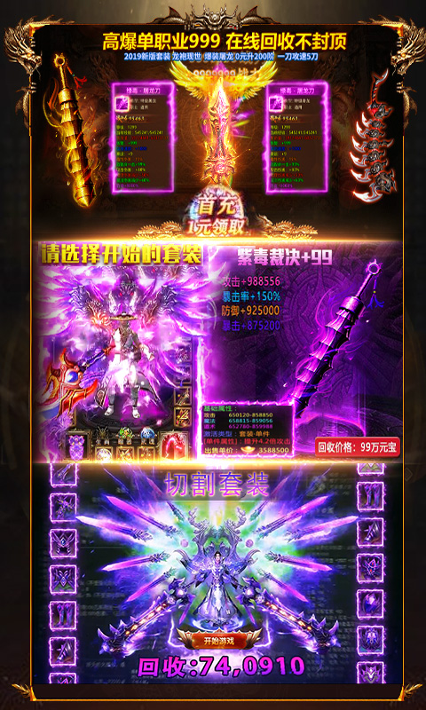 至尊大主宰-神器全免