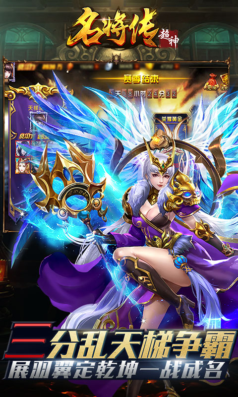 超神名将传（斩将无双飞升版）