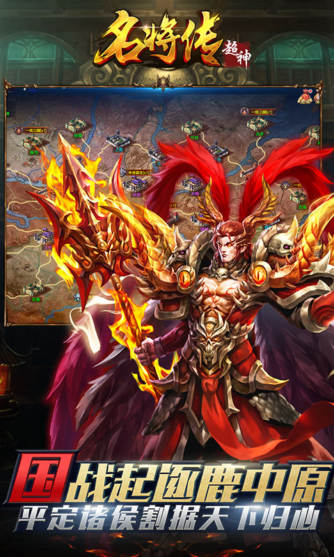 超神名将传（斩将无双飞升版）