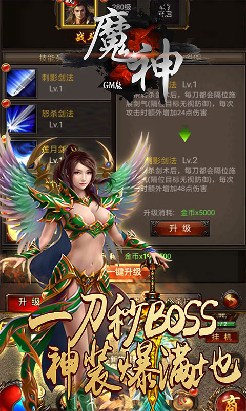 魔神GM版