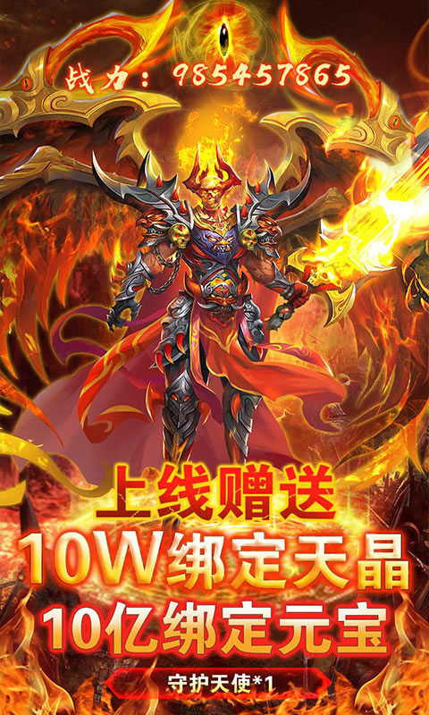 封神之刃-金装裁决