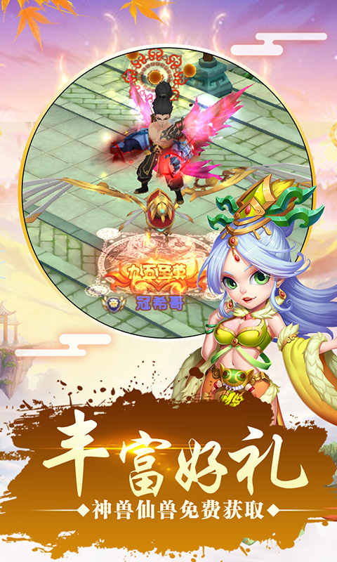 仙灵世界（梦幻2新职业）