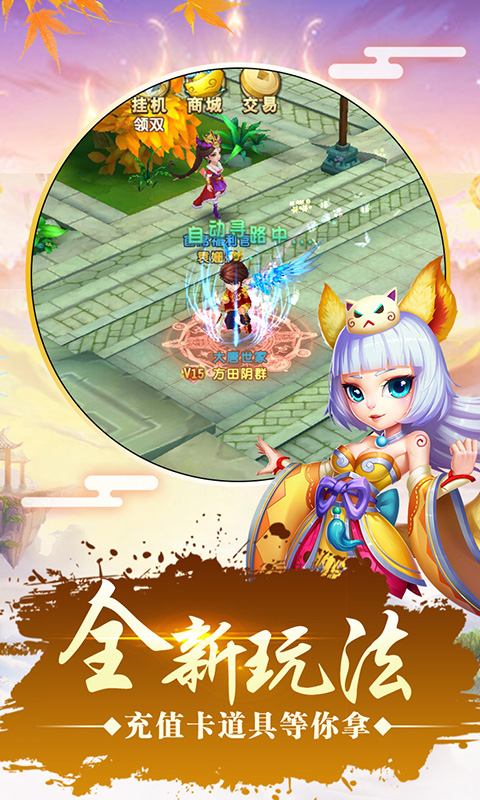 仙灵世界（梦幻2新职业）