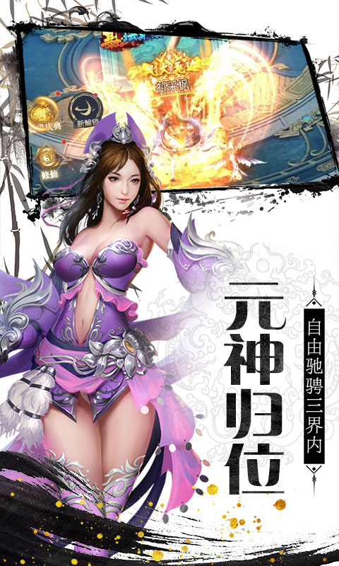 剑侠奇缘（听云剑歌星耀版）