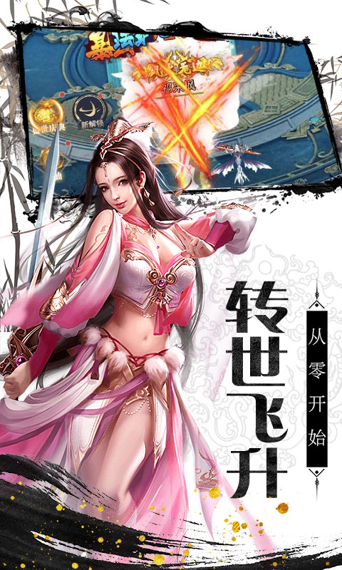 剑侠奇缘（听云剑歌星耀版）