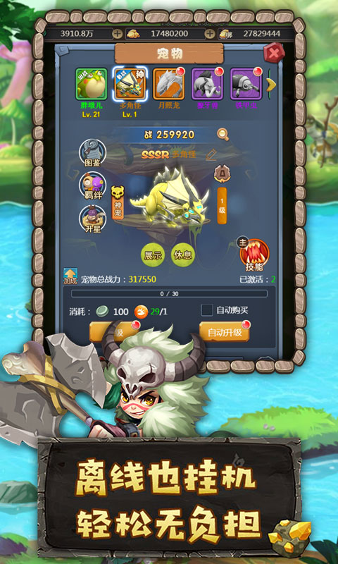 斗战英魂（高爆版）