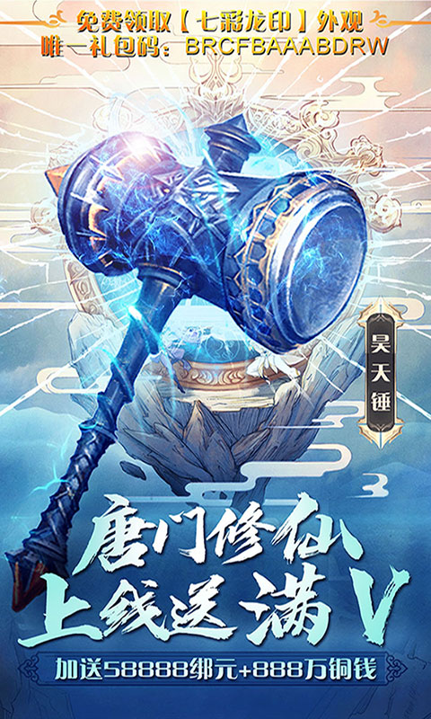 飞仙诀(百分百掉宝)