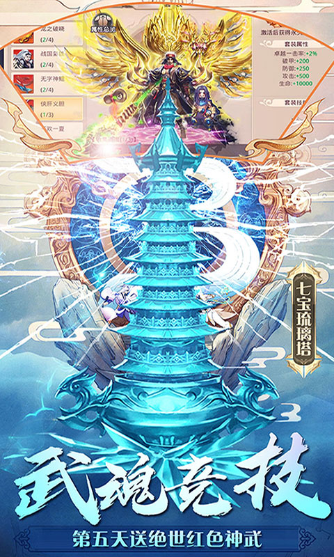 飞仙诀(百分百掉宝)