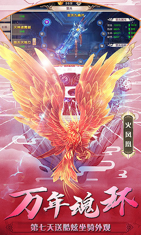 飞仙诀(百分百掉宝)