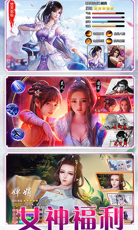 御剑红尘双修版