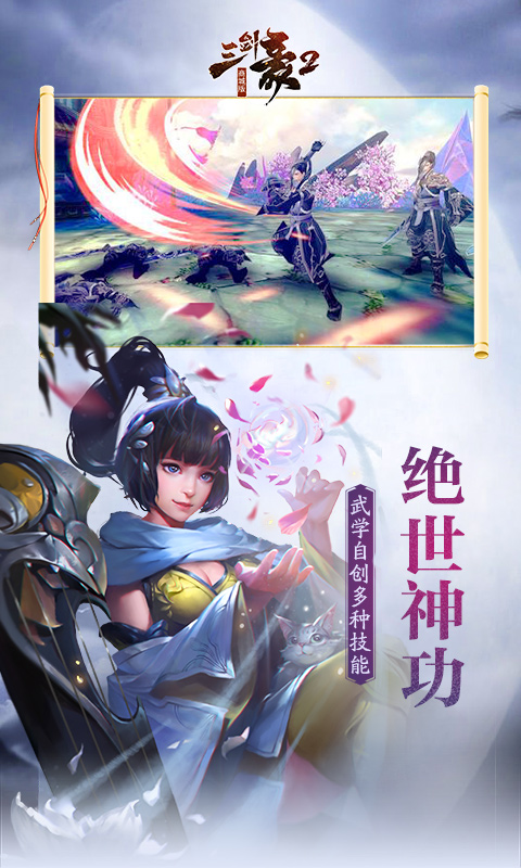 三剑豪2商城版