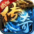 王城争霸（超V版）