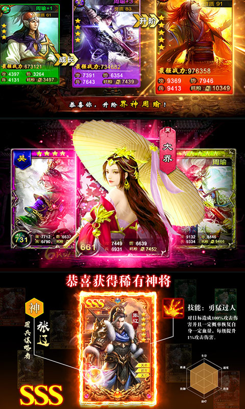 御剑三国-华佗版