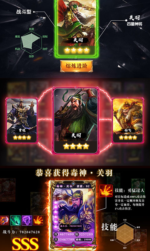 御剑三国-华佗版