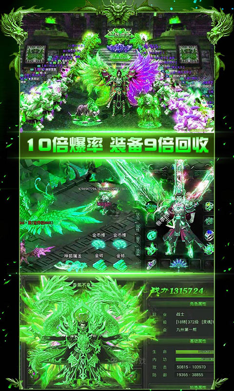 魔龙诀：1元月卡版