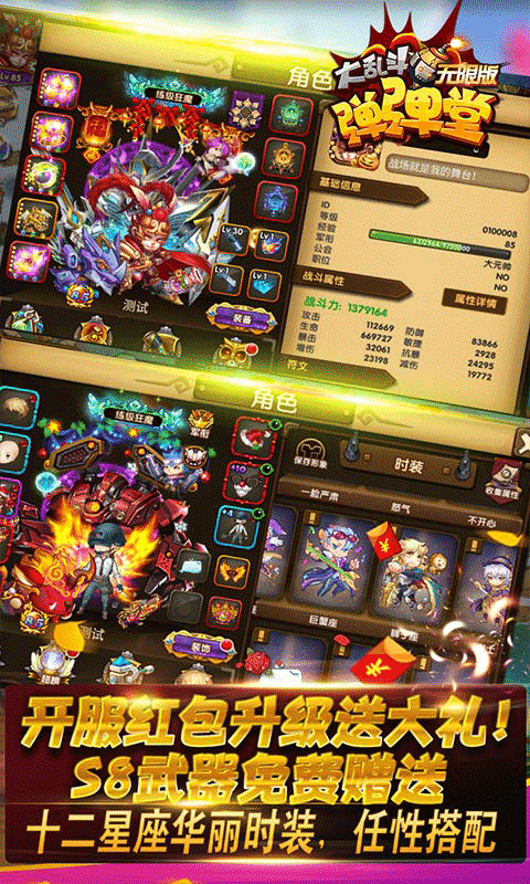 百战斗斗堂无限版