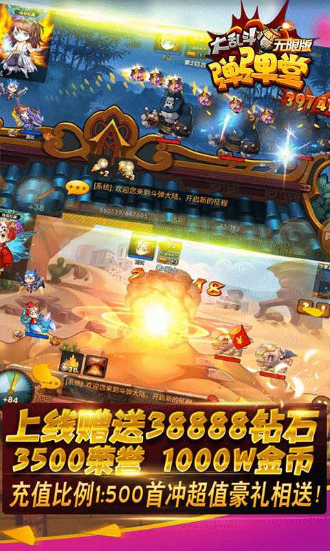 百战斗斗堂无限版