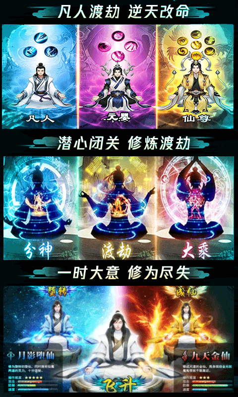 苍穹传（凡人修仙渡劫版）