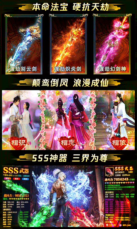 苍穹传（凡人修仙渡劫版）