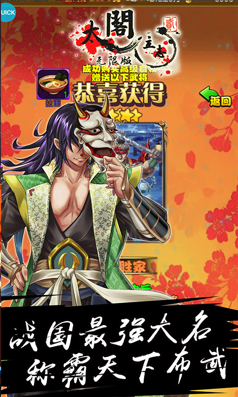 太阁立志2无限版