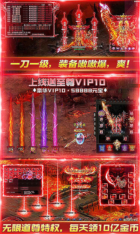 小小屠龙（无限刷本）