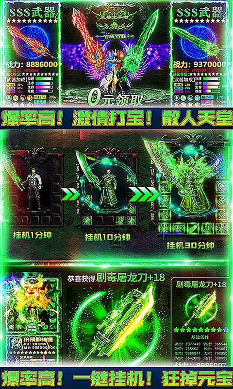 小小屠龙（无限刷本）