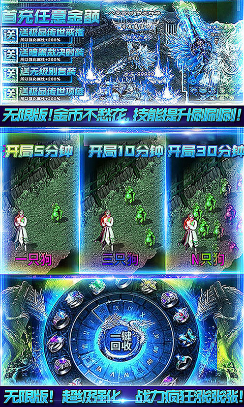小小屠龙（无限刷本）