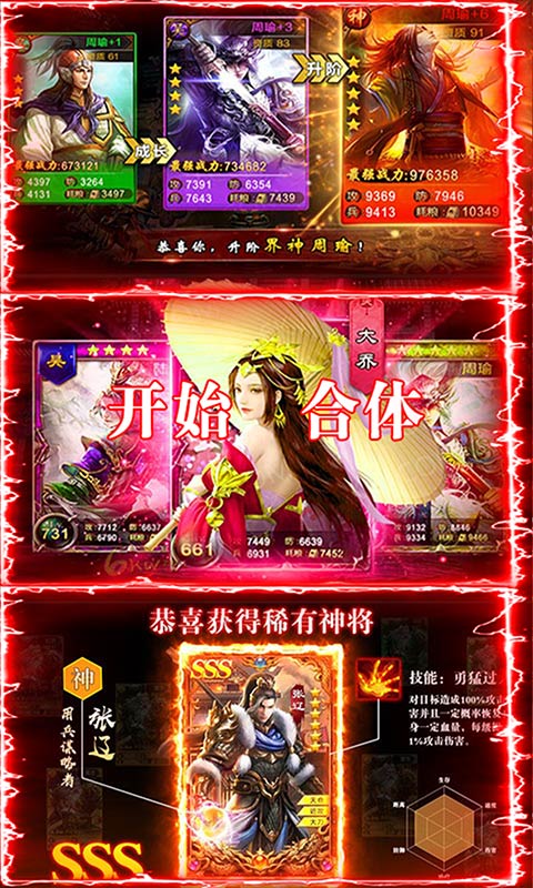 骑战三国（送百抽）