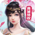魔灵修真商城版