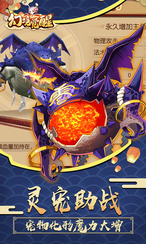 幻境觉醒(满V版)