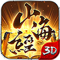 山海经传说（商城版）