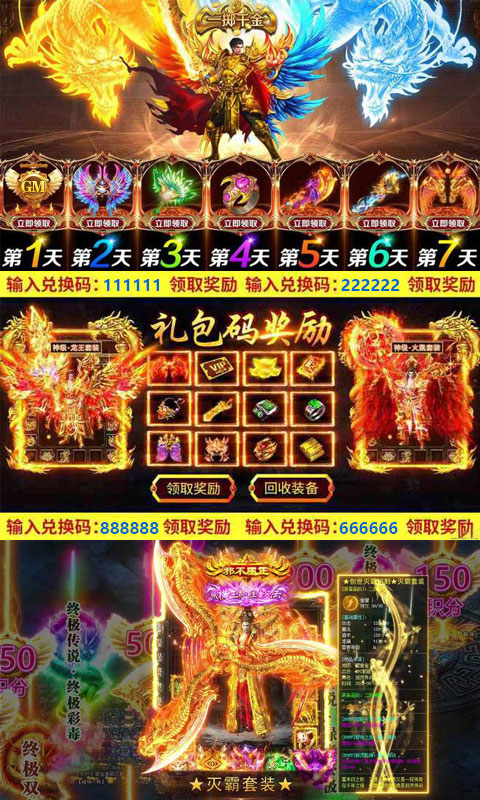 仙魔神域（超变GM版）