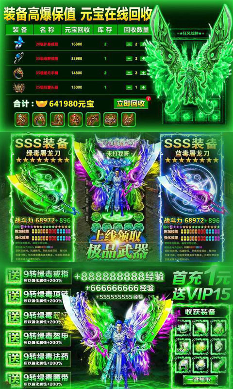 仙魔神域（超变GM版）