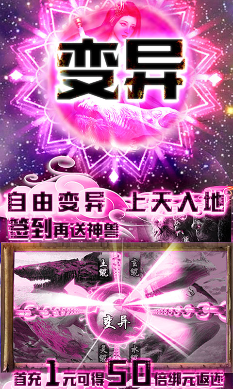 星云纪（上线送神兽）