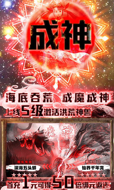 星云纪（上线送神兽）
