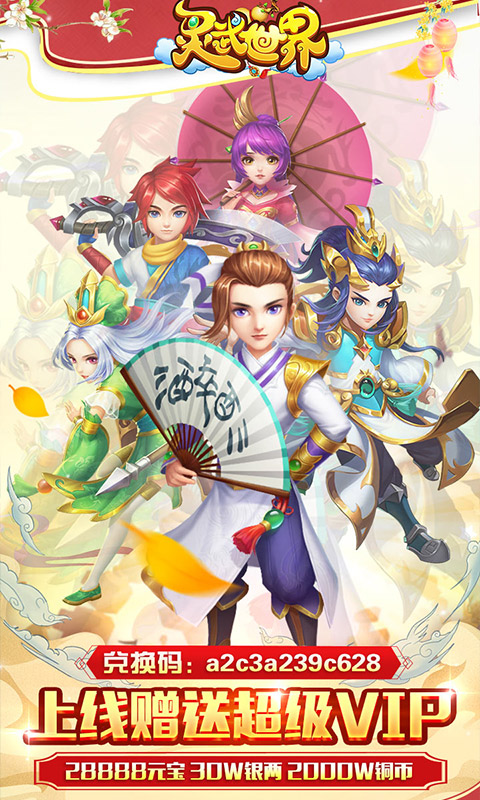 灵武世界-豪横版