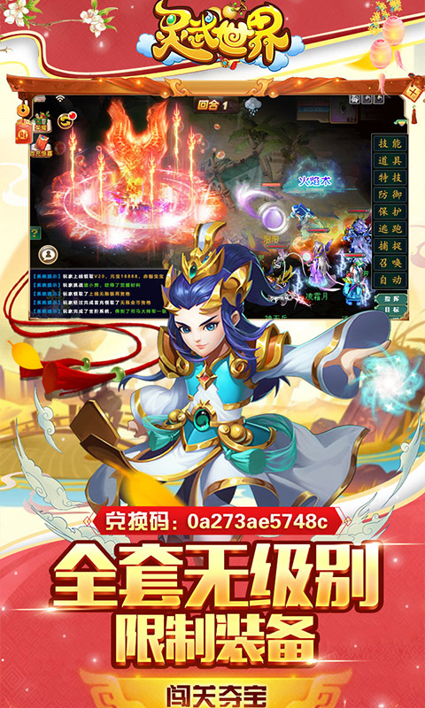 灵武世界-豪横版