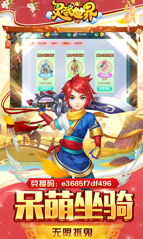 灵武世界-豪横版